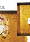  【Culas+ Magazine】最新刊！Quatre.キャトル2016年1月発刊