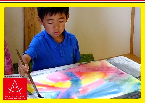親子で体感！色遊び水彩画アート