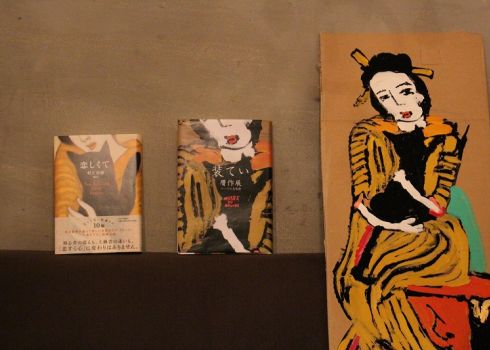 アーブル美術館　本の「装幀大贋作展」