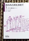 【第八集】ゆずジンジャーを飲みながら「失われた時を求めて」に再挑戦＆ホットミルクでまったりしながら「かもめ食堂」を観る