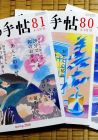 【第九集】ホットココアを片手に『暮しの手帖』を読む＆ジャズをかけながら雑誌『プレジデント』をめくる