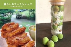 【発酵食講座】『金平糖でつくる梅シロップ＆発酵スペインランチ』