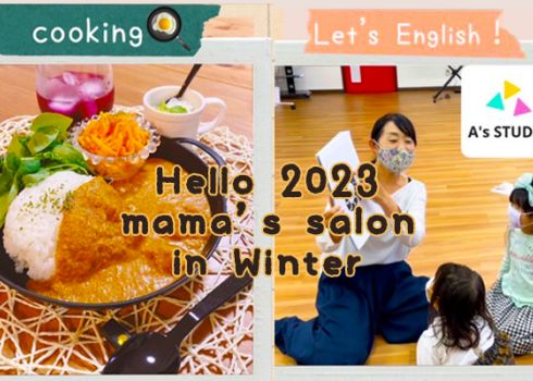 mama's salon in winter『親子英語＆かんたんcooking』