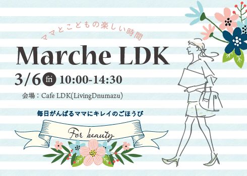 マルシェLDK