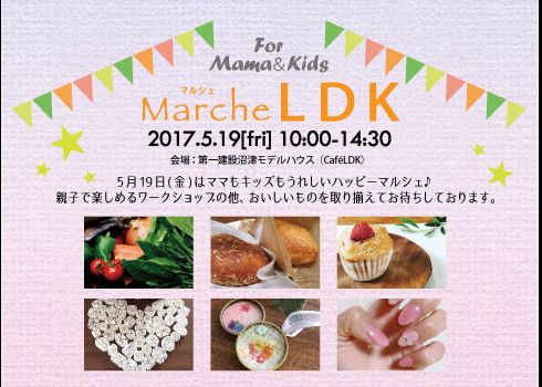 マルシェLDK<br>おいしいものと癒しの時間