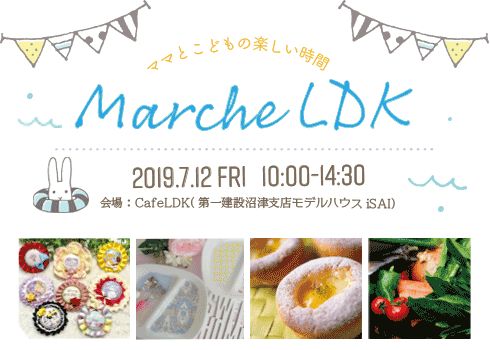 Summer★マルシェLDK