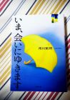 【第十集】空気のような存在の人と一緒に「レインボー・コネクション」を聴く＆猫と寝そべりながら夏目漱石を読む